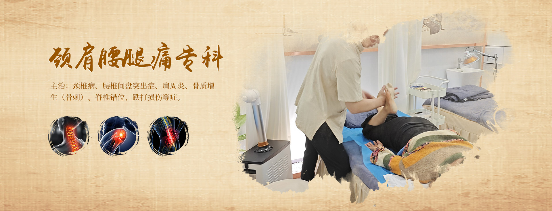 青州兴国中医有限公司郝氏中医综合诊所