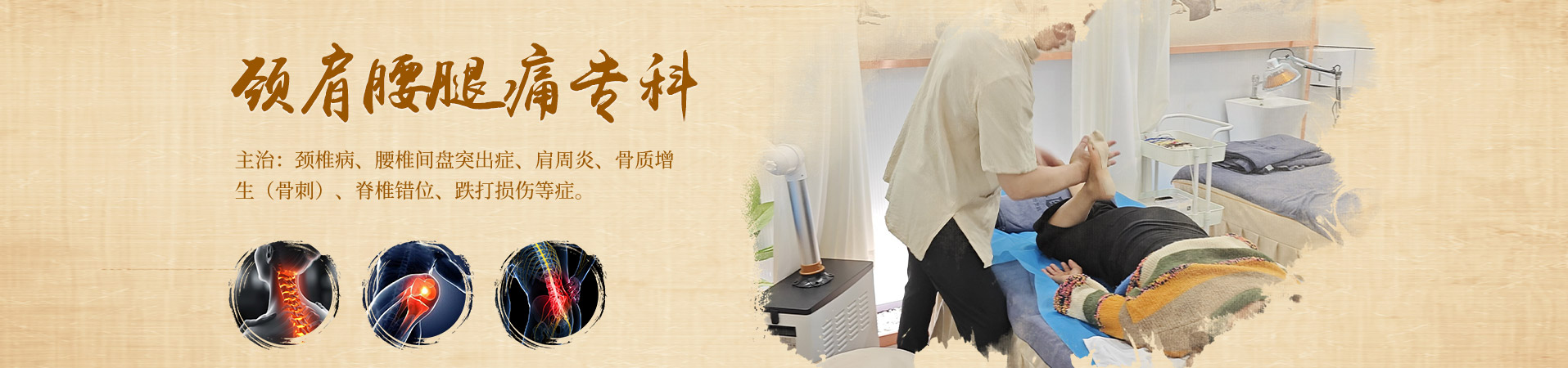 青州兴国中医有限公司郝氏中医综合诊所